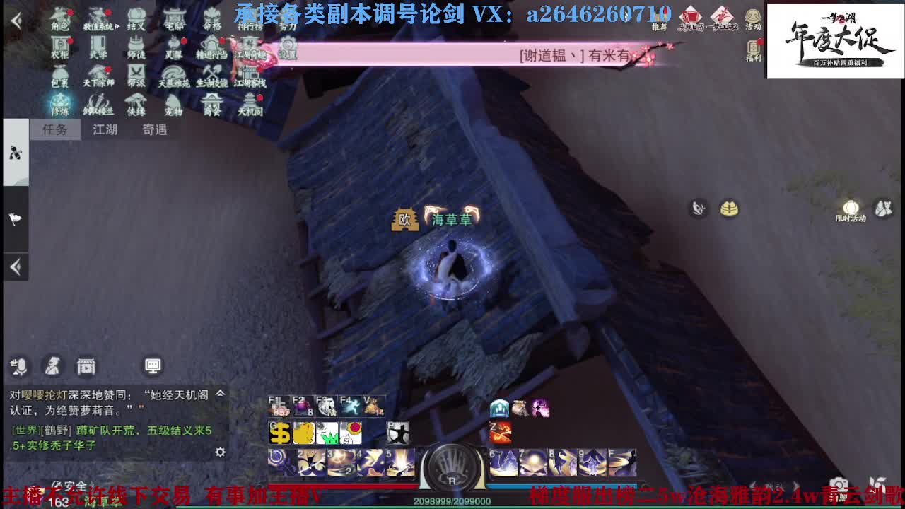 专业藏宝阁看号找号 第8段