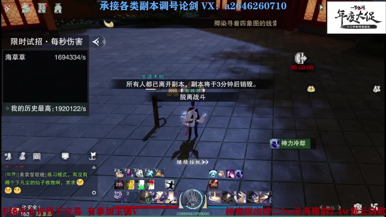 专业藏宝阁看号找号 第9段