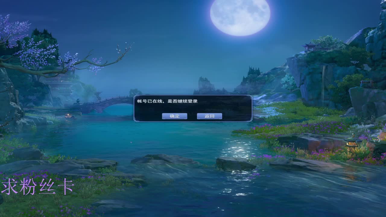 晚上好~接号~ 第6段