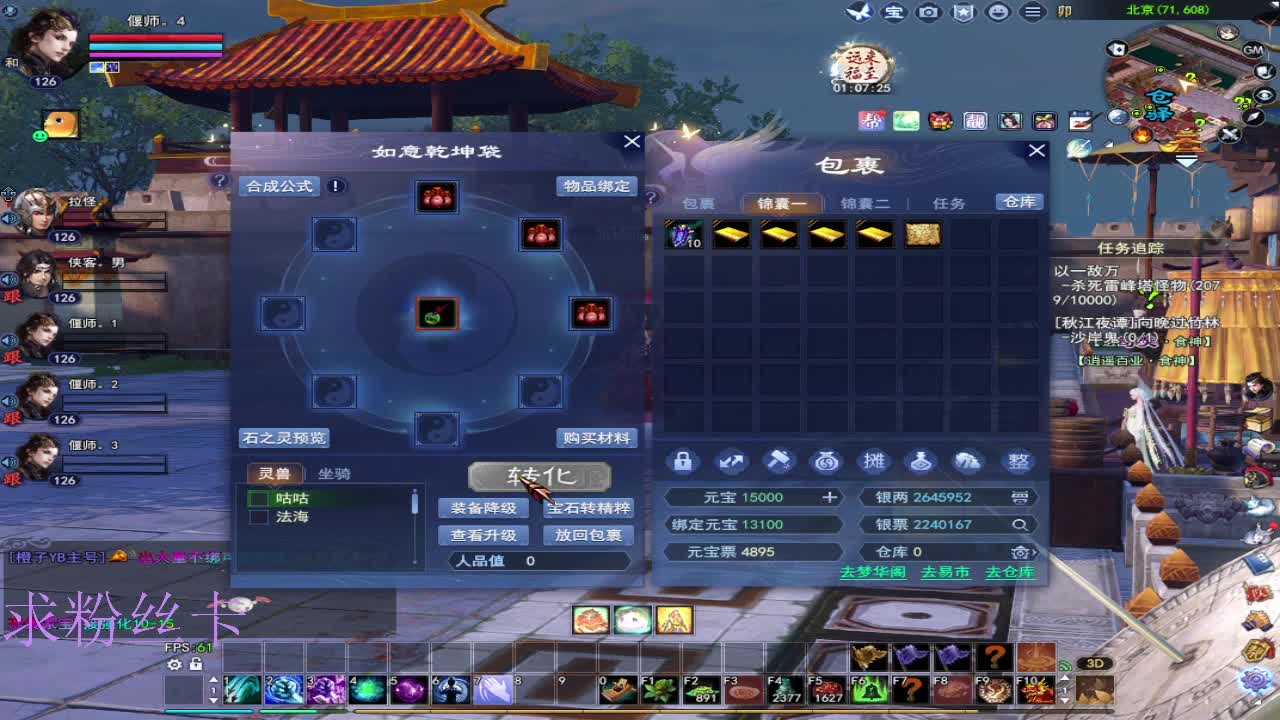 晚上好~接号~ 第7段