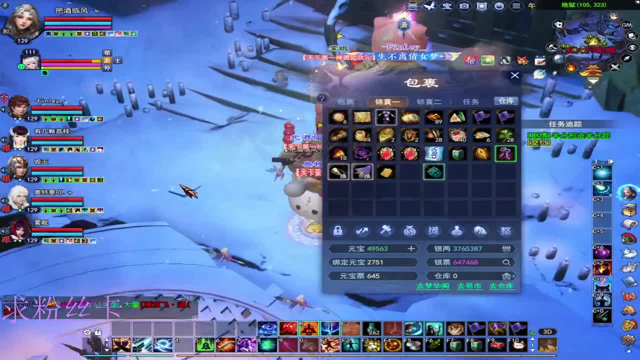 晚上好~接号~ 第9段