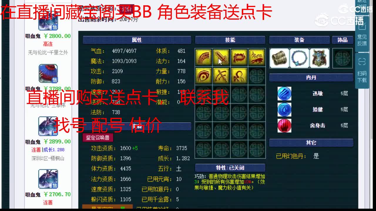 【主播点评】吸血鬼