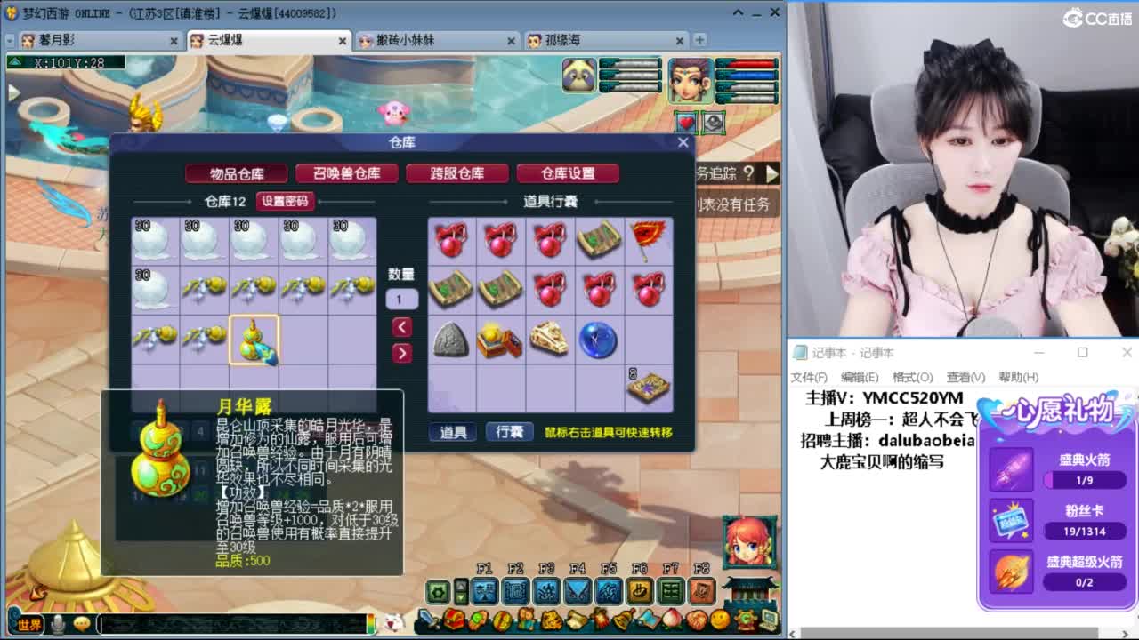 资源主播，聊天吹牛逼 第1段