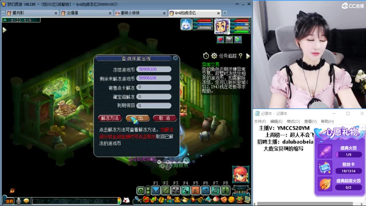 资源主播，聊天吹牛逼 第2段