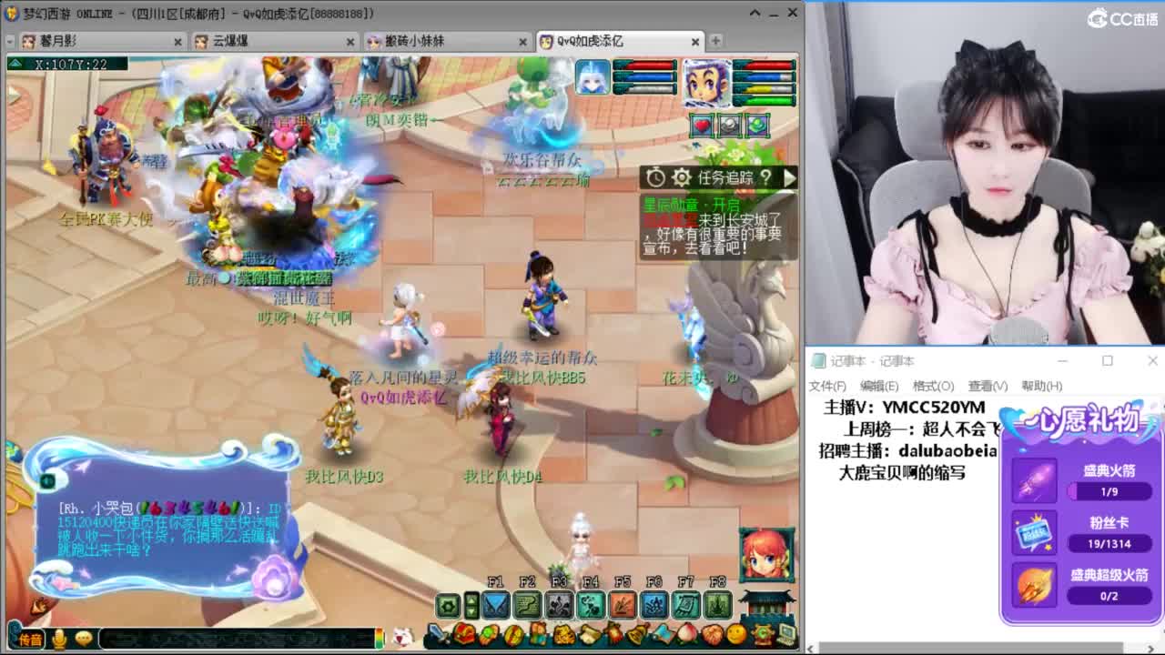 资源主播，聊天吹牛逼 第3段