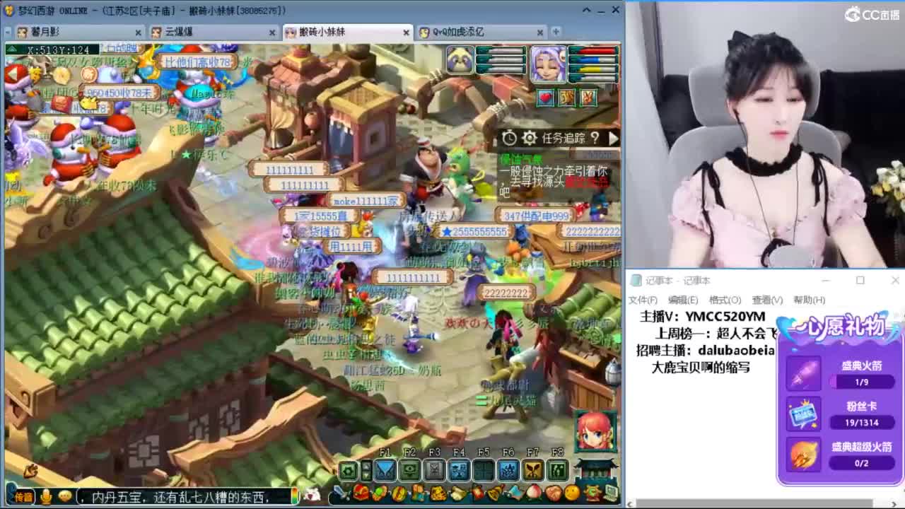 资源主播，聊天吹牛逼 第4段