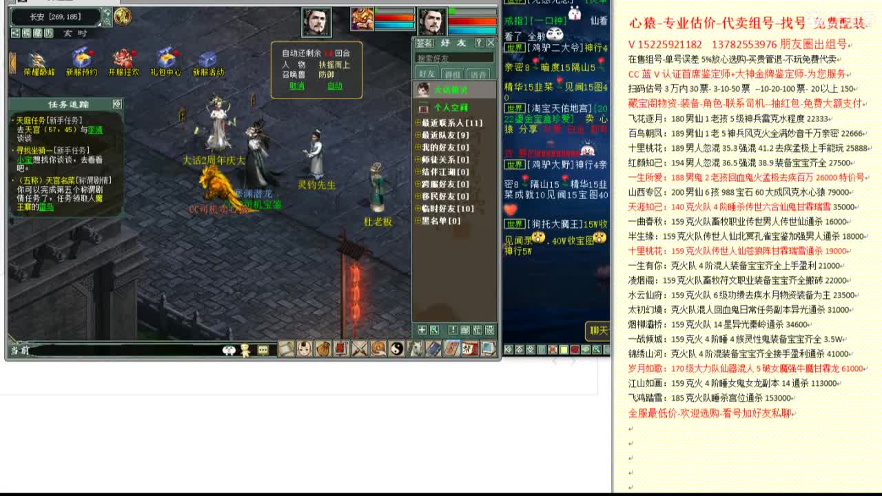 心猿-估价代卖-组号-单号-找号 第4段