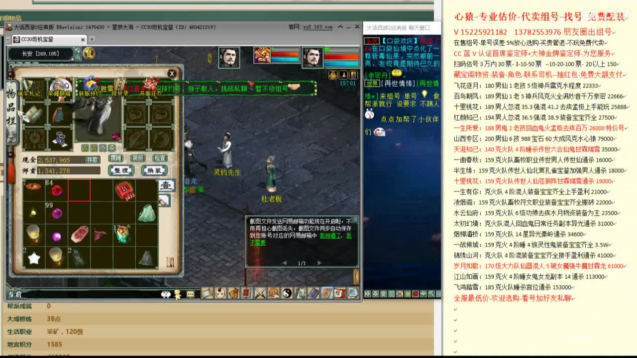 心猿-估价代卖-组号-单号-找号 第6段