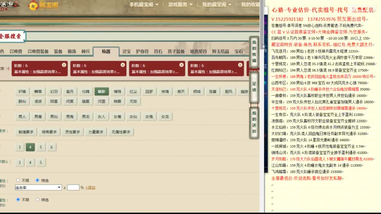 心猿-估价代卖-组号-单号-找号 第8段