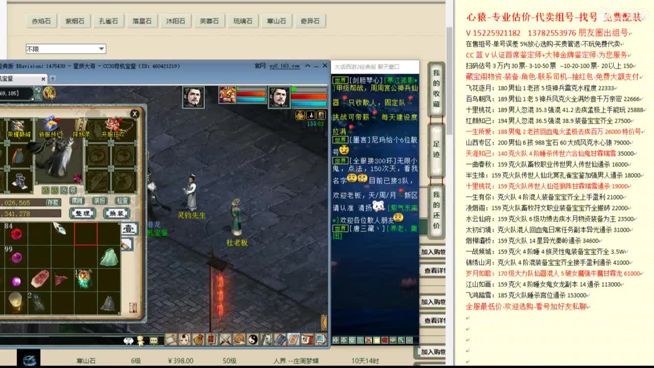 心猿-估价代卖-组号-单号-找号 第9段