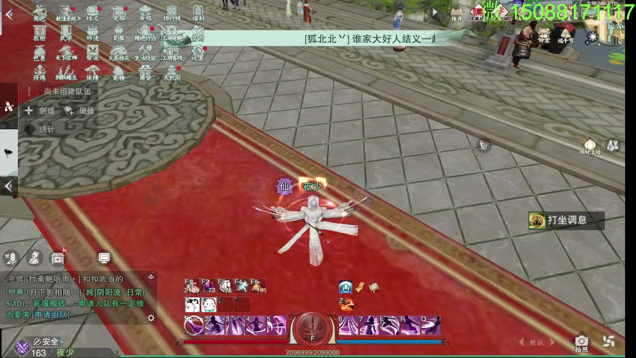 别问 都会 都接 第7段