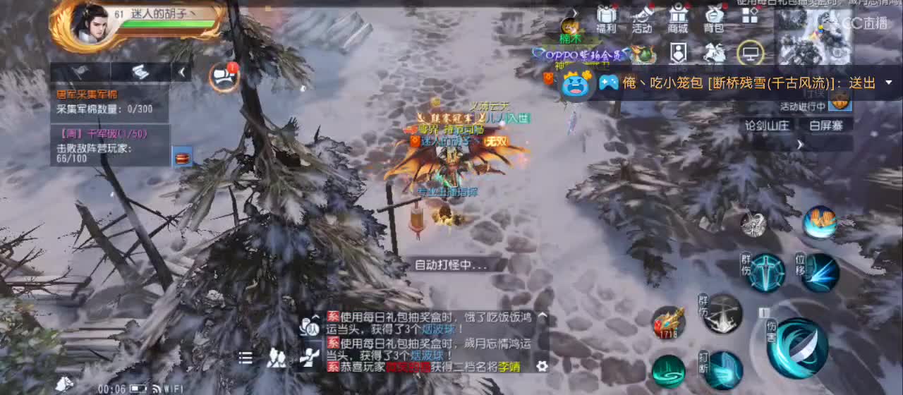 免费送点赞支持一下【谢谢大家】 第1段