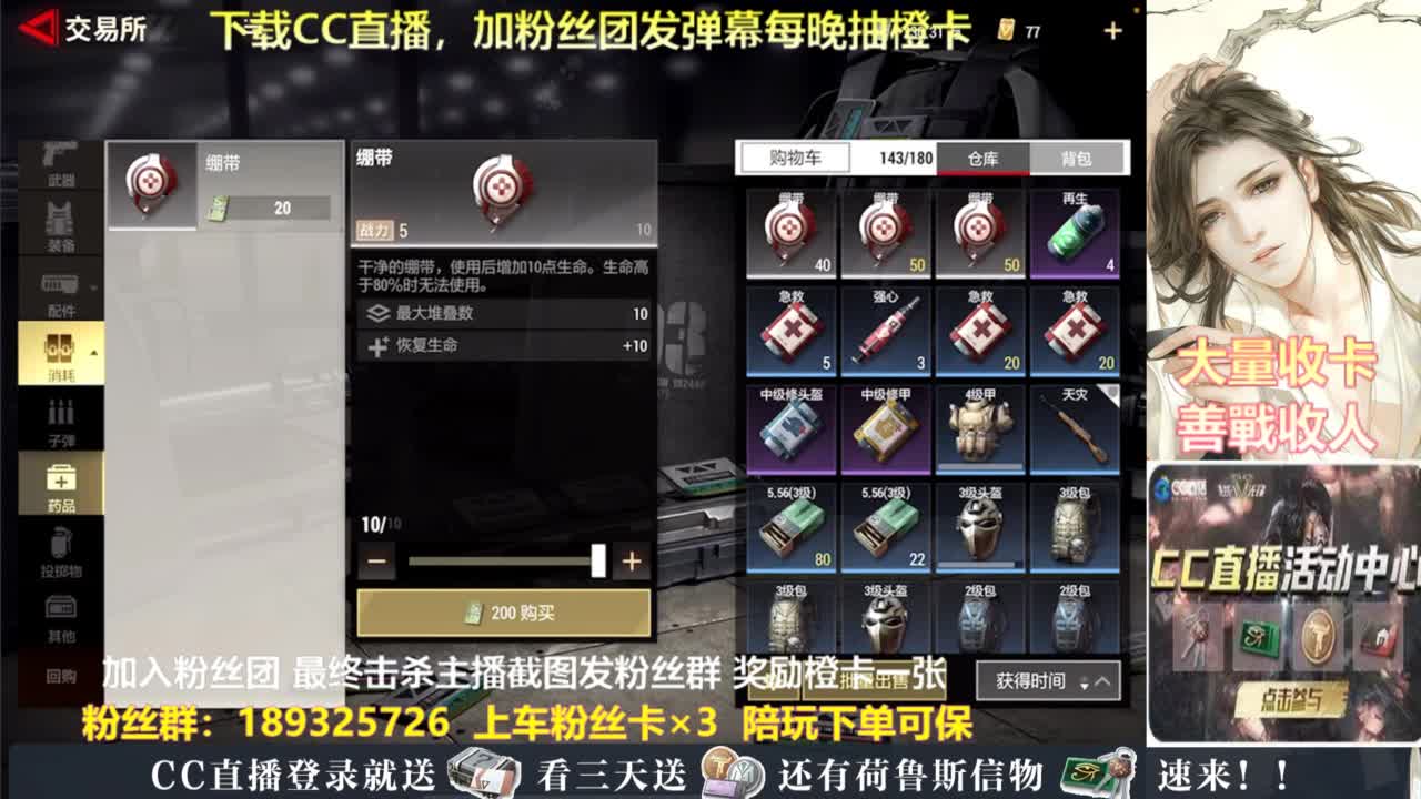 主播小队带你开箱！ 第1段