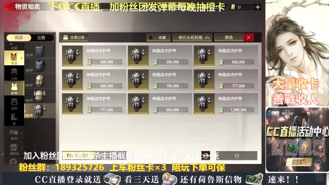主播小队带你开箱！ 第4段