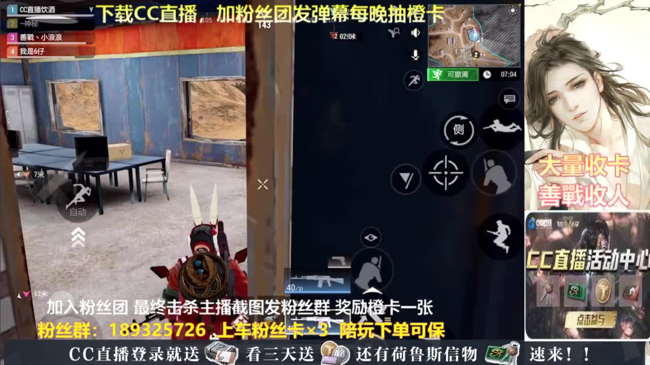 主播小队带你开箱！ 第5段