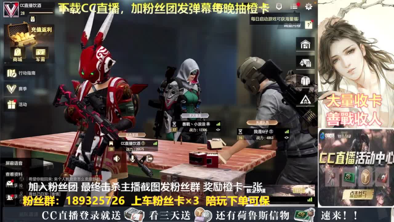 主播小队带你开箱！ 第7段