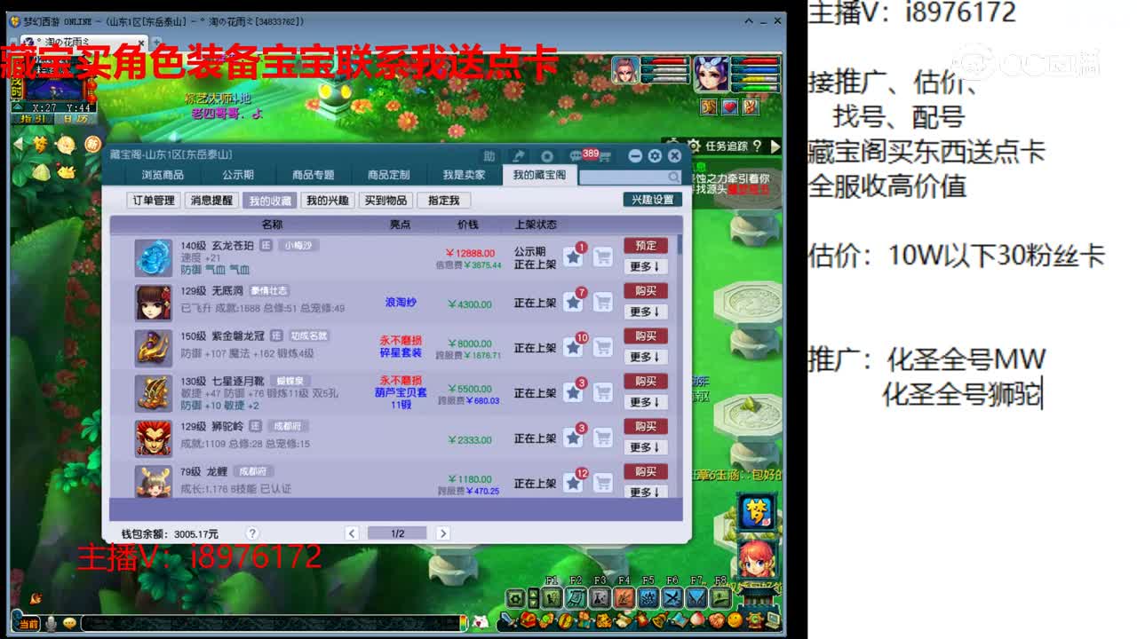 【主播点评】玄龙苍珀