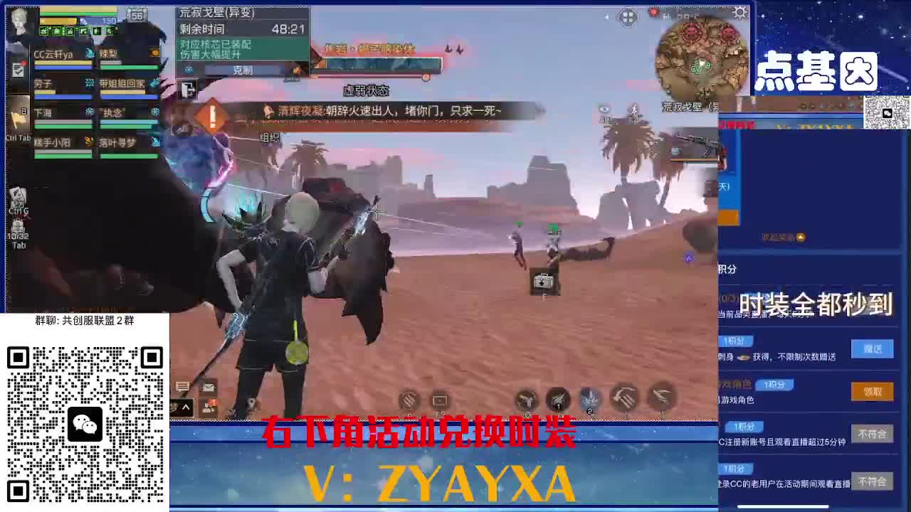 共创服CC全部秒到！三十天也有 第7段