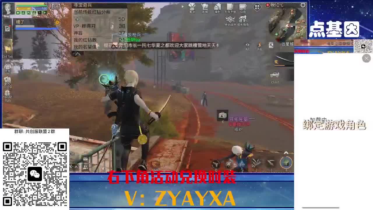 共创服CC全部秒到！三十天也有 第8段