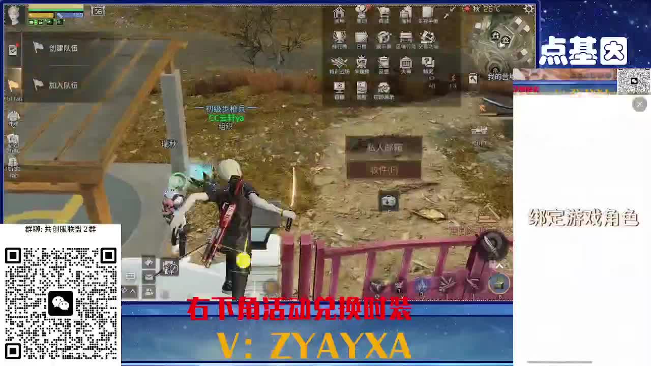 共创服CC全部秒到！三十天也有 第9段