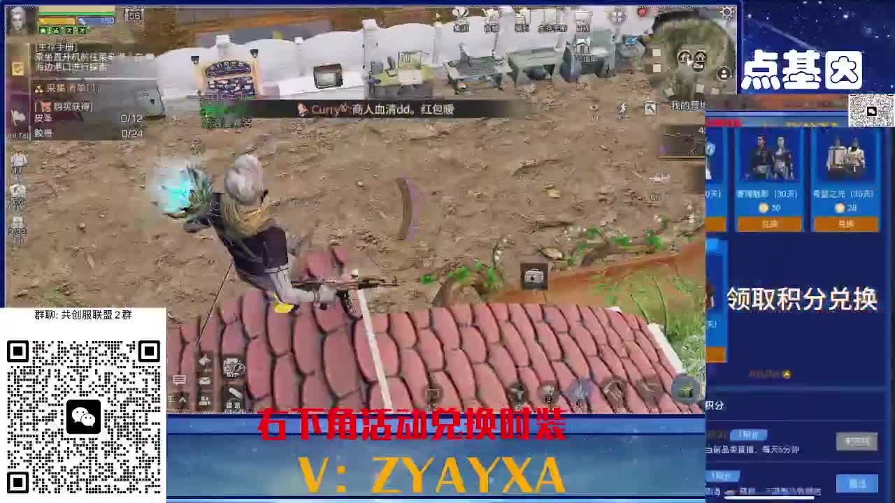 共创服CC全部秒到！三十天也有 第12段