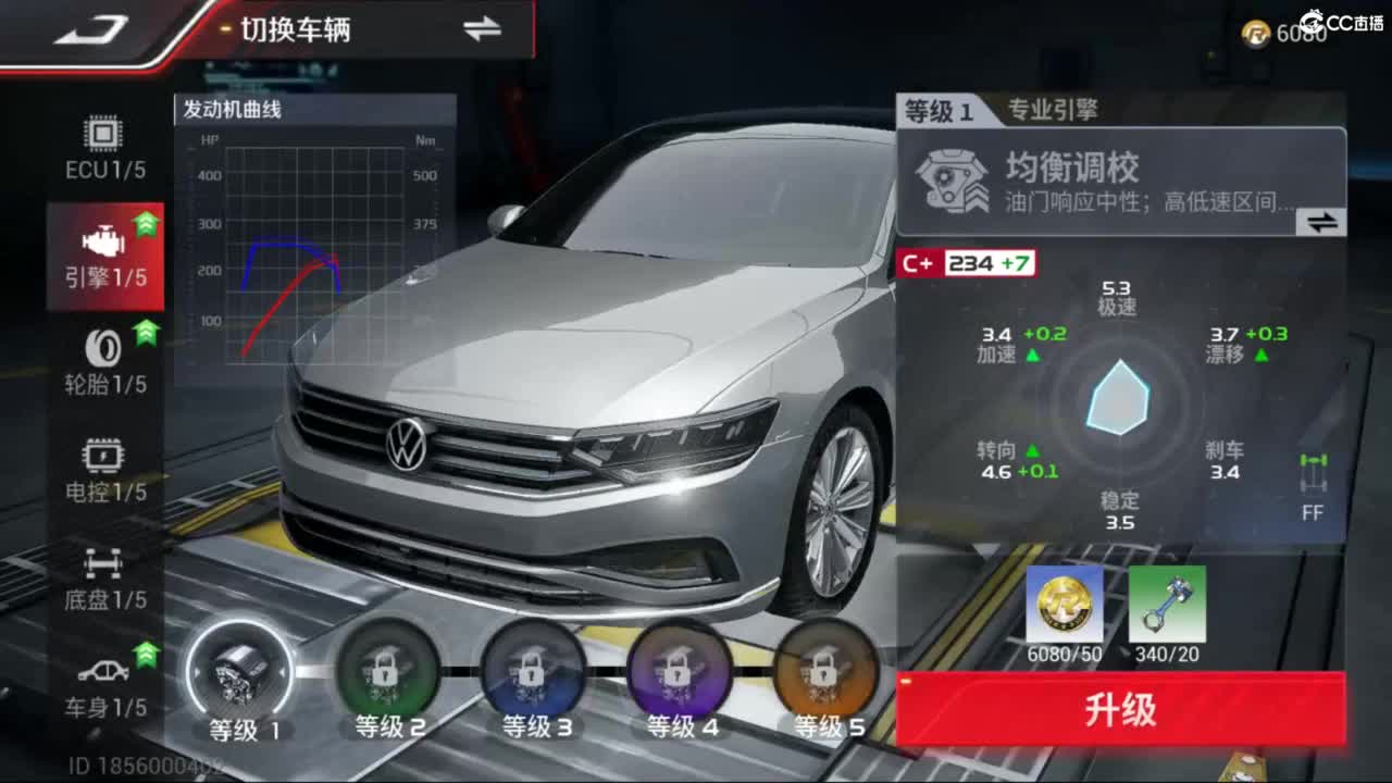 菜还爱玩 第2段