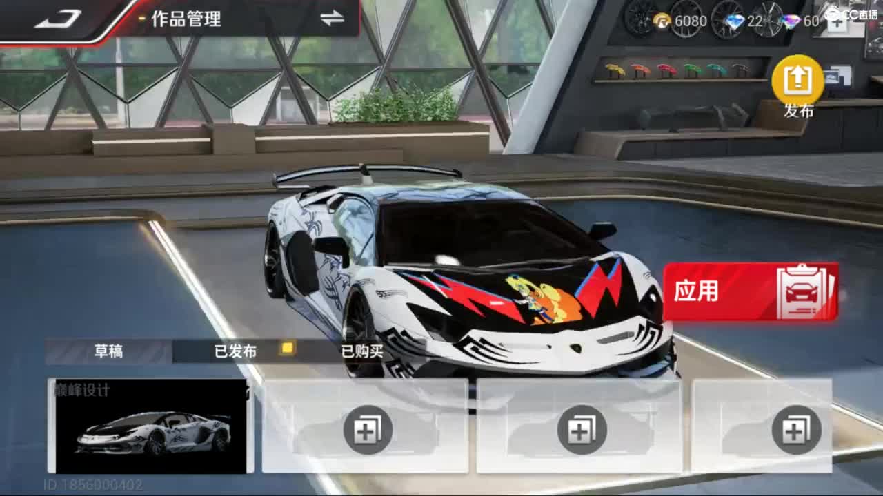 菜还爱玩 第5段