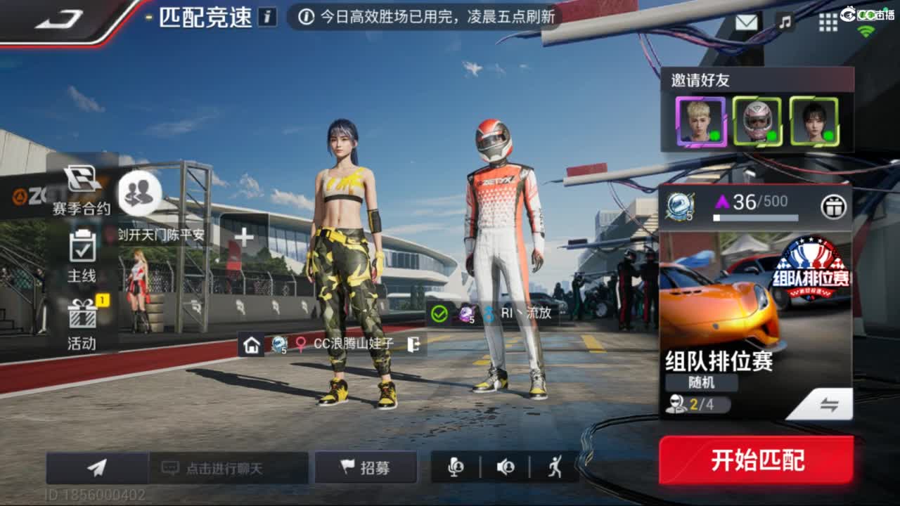 菜还爱玩 第7段