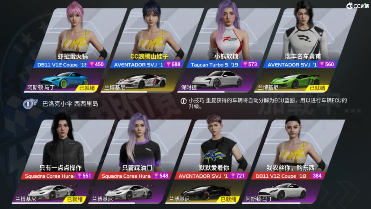 菜还爱玩 第9段