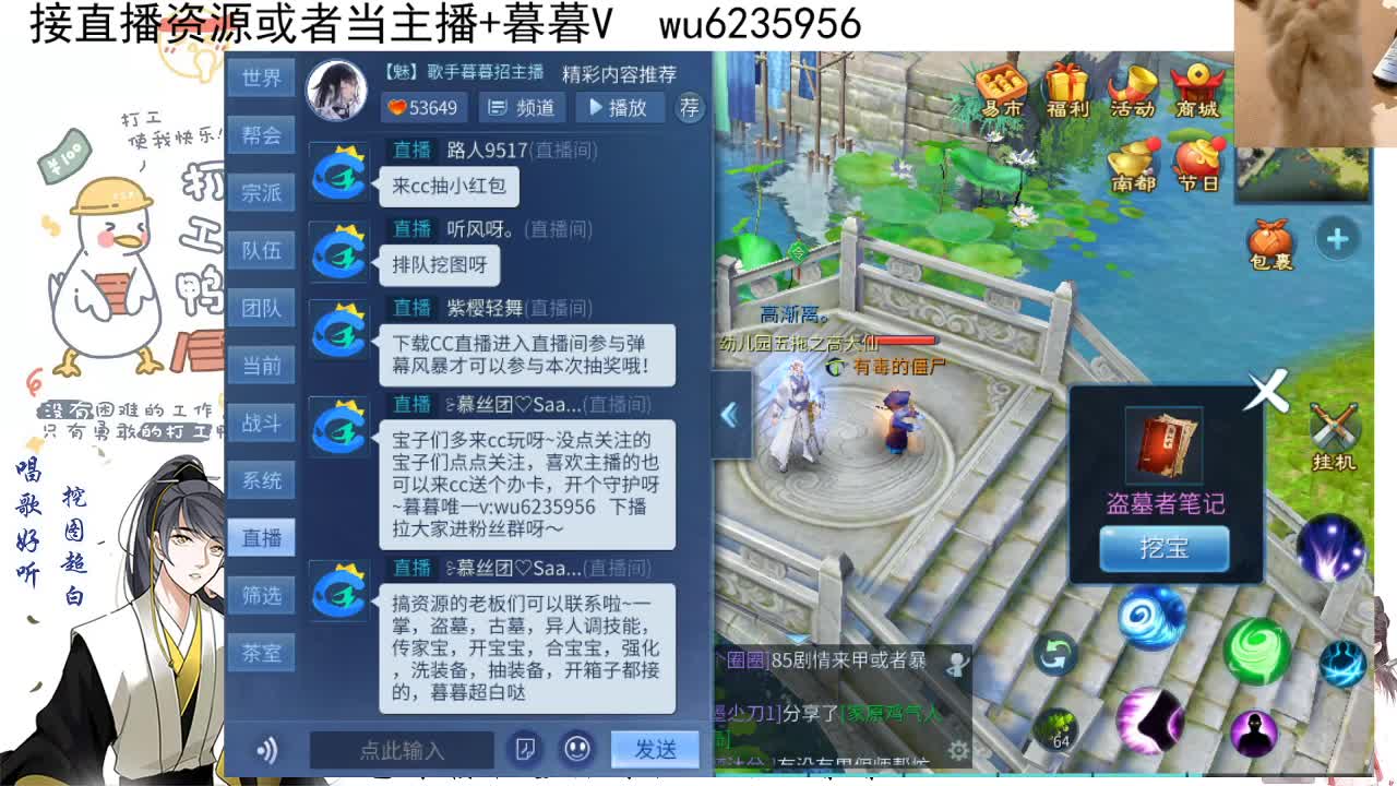 唱歌聊天接资源~接活动婚礼主持 第1段