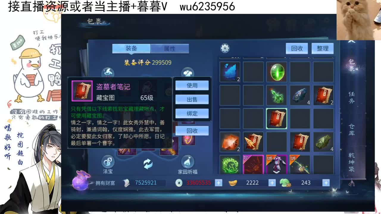唱歌聊天接资源~接活动婚礼主持 第2段