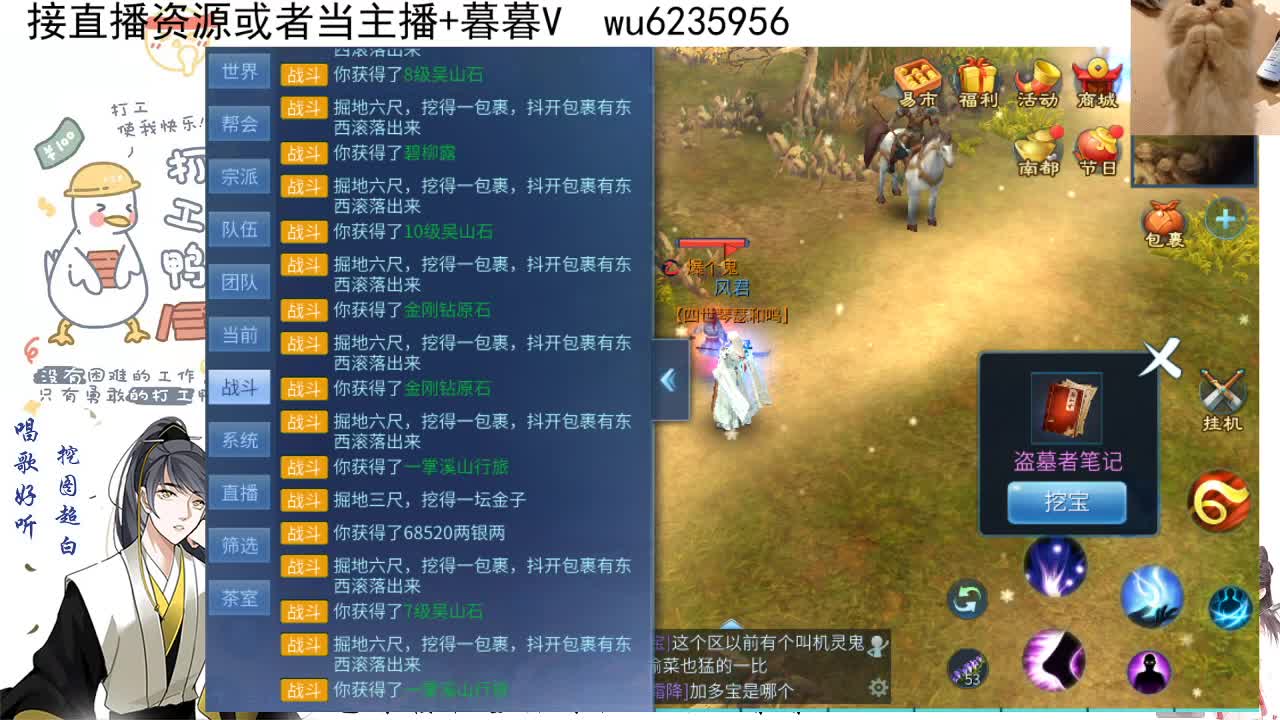 唱歌聊天接资源~接活动婚礼主持 第3段