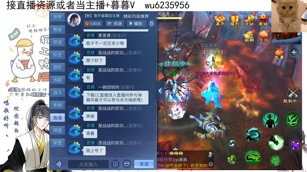 唱歌聊天接资源~接活动婚礼主持 第4段
