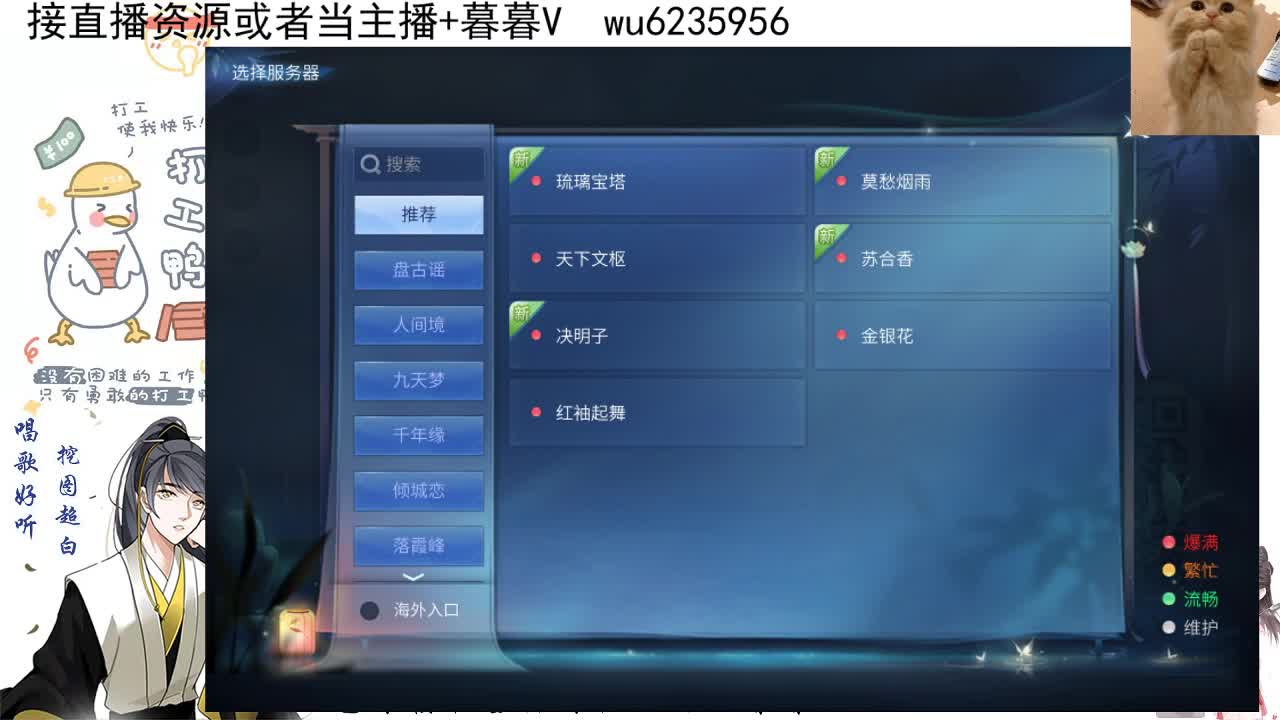 唱歌聊天接资源~接活动婚礼主持 第5段