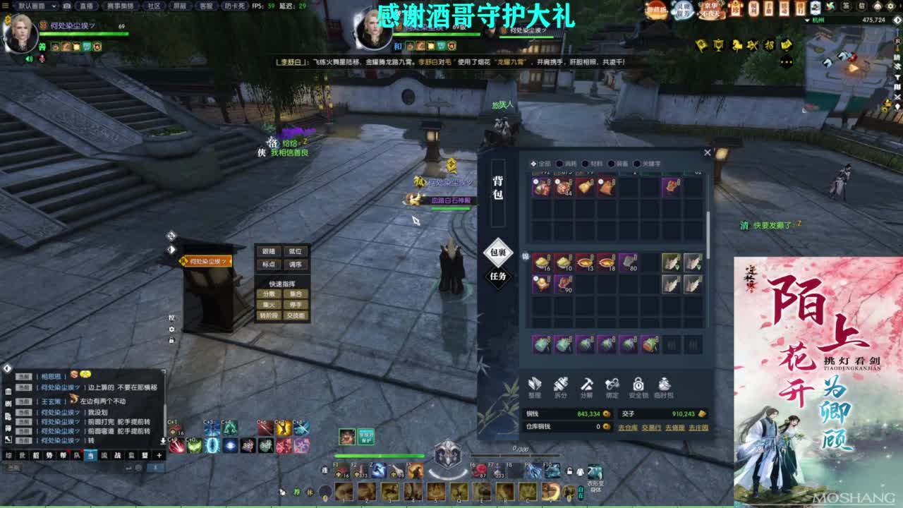 混个跨服比武 第2段