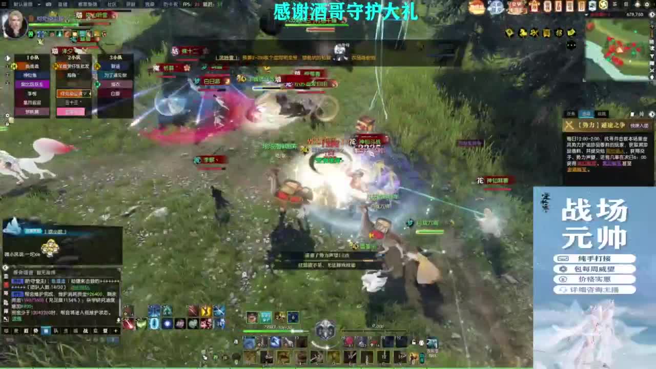 混个跨服比武 第4段