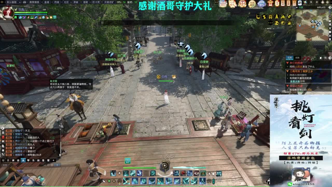 混个跨服比武 第10段