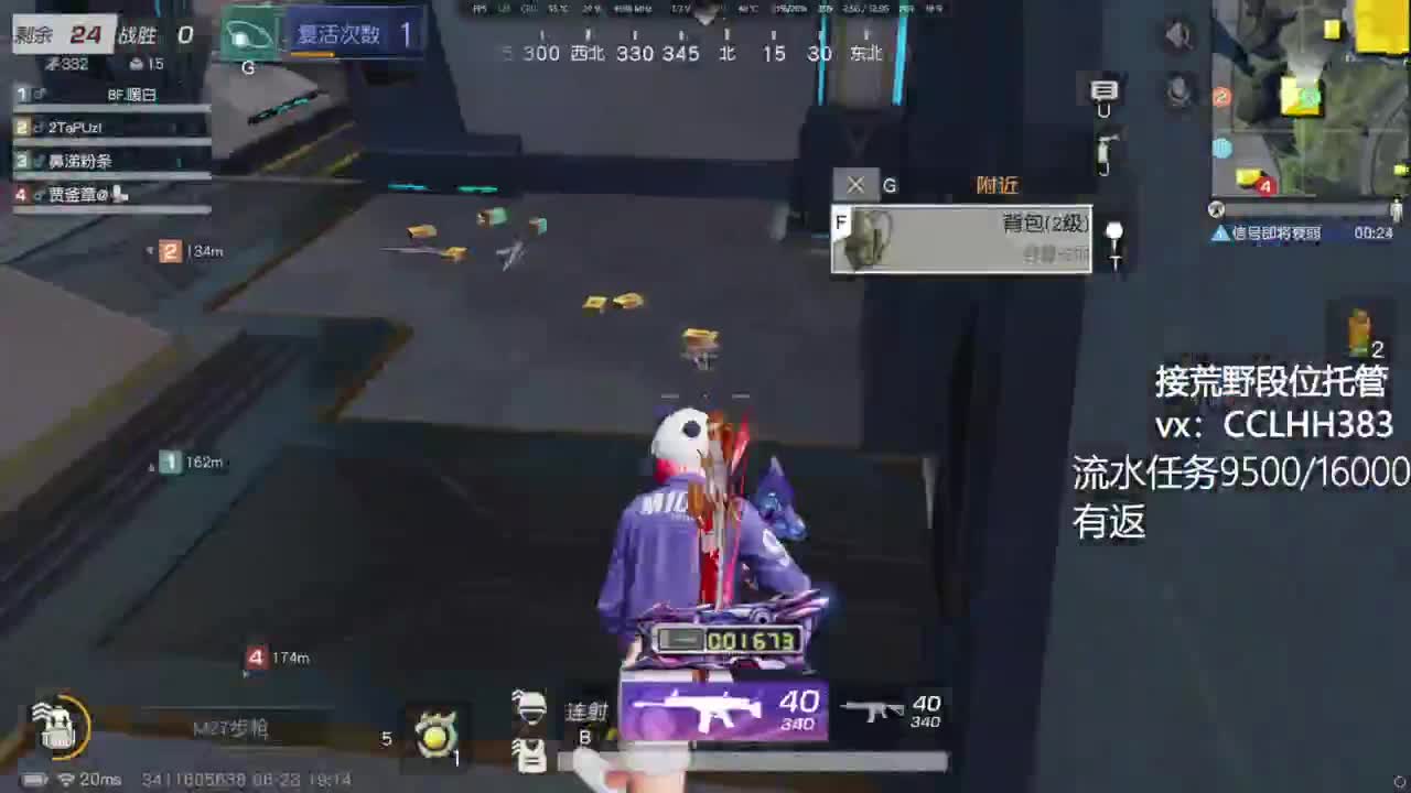 我爱看直播 第2段