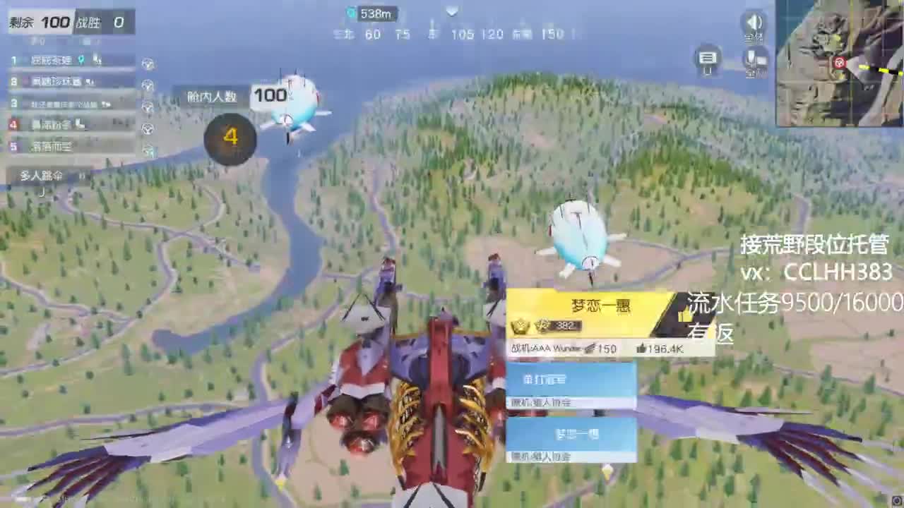 我爱看直播 第5段