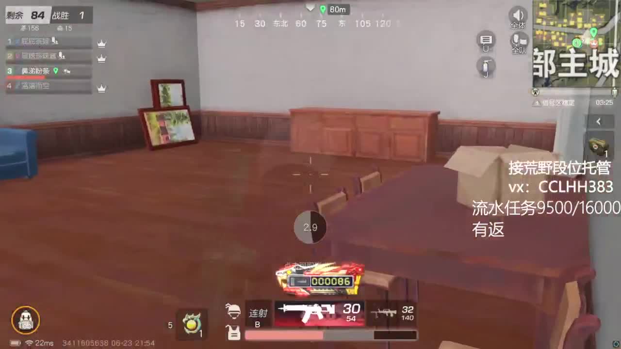 我爱看直播 第7段