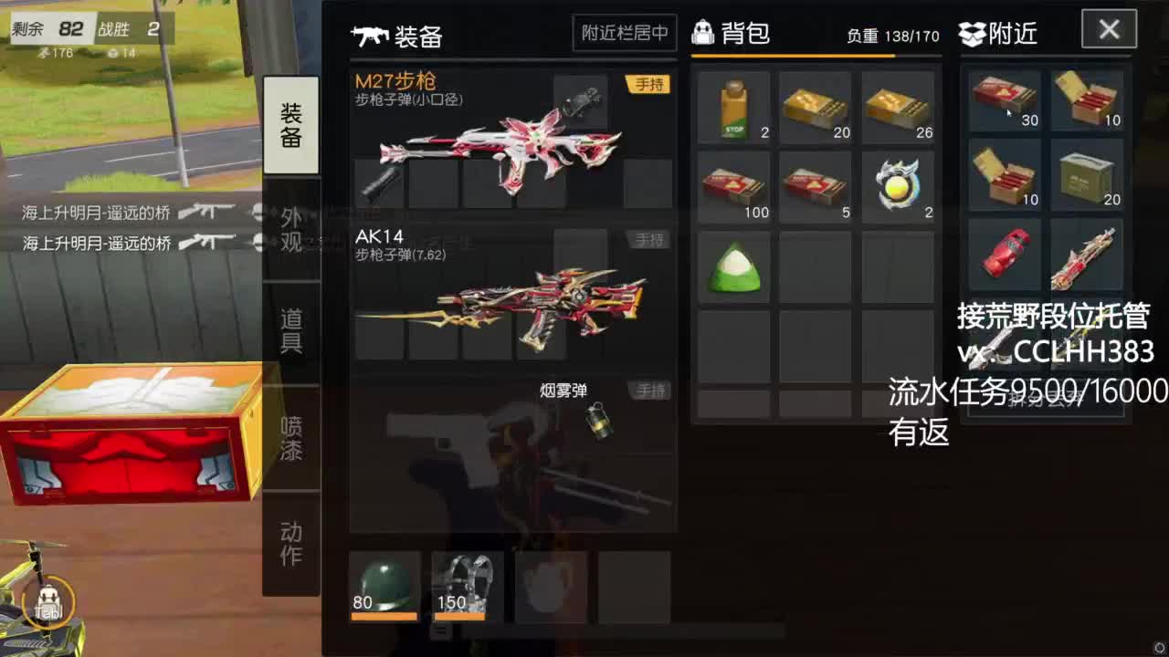 我爱看直播 第9段