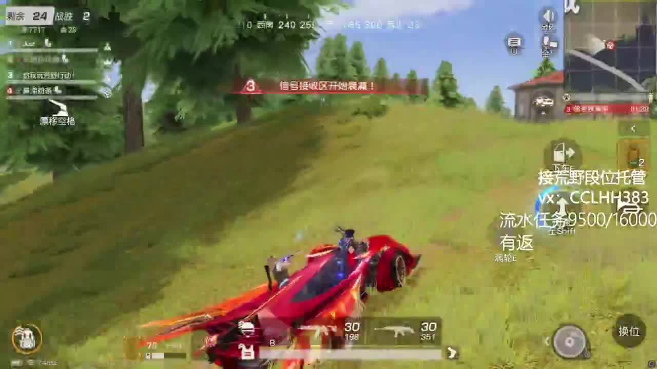 我爱看直播 第10段