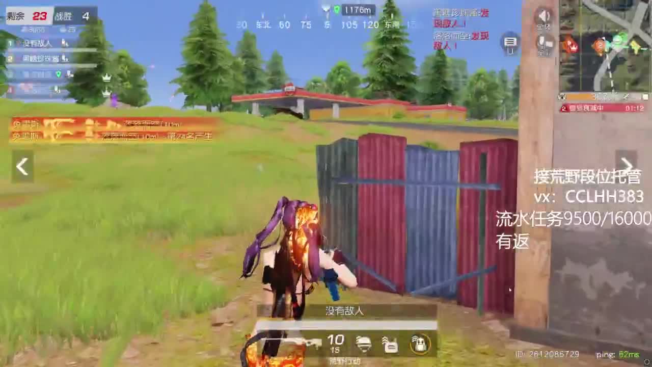 我爱看直播 第11段