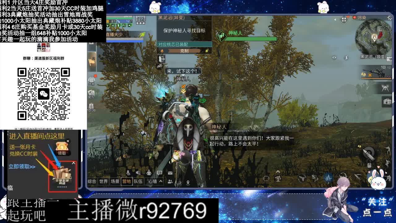 共创服CC时装秒到 第1段