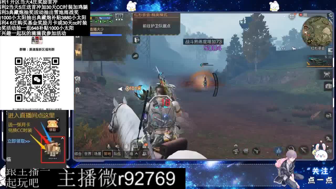共创服CC时装秒到 第2段