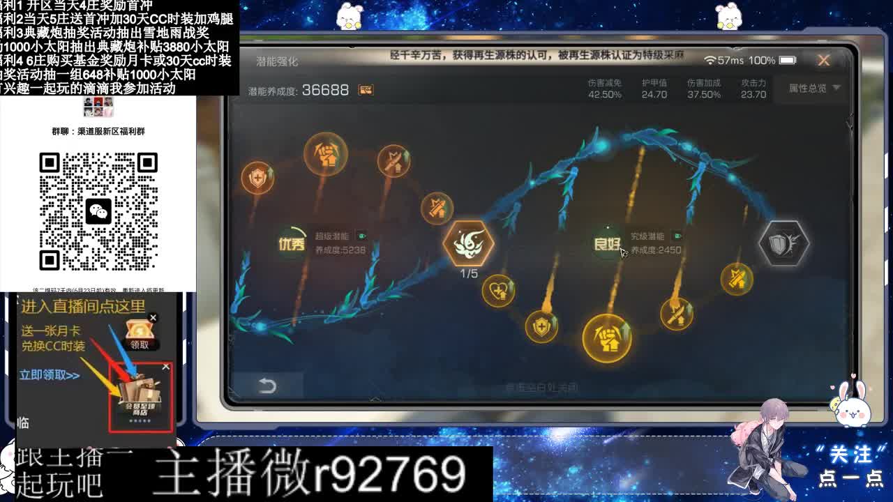 共创服CC时装秒到 第3段