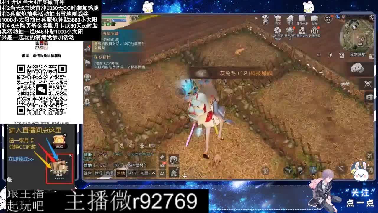 共创服CC时装秒到 第4段