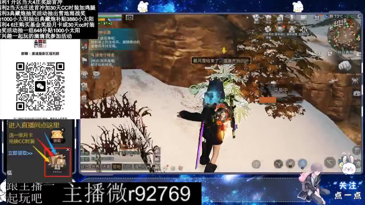 共创服CC时装秒到 第5段