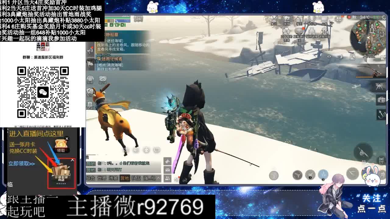 共创服CC时装秒到 第6段