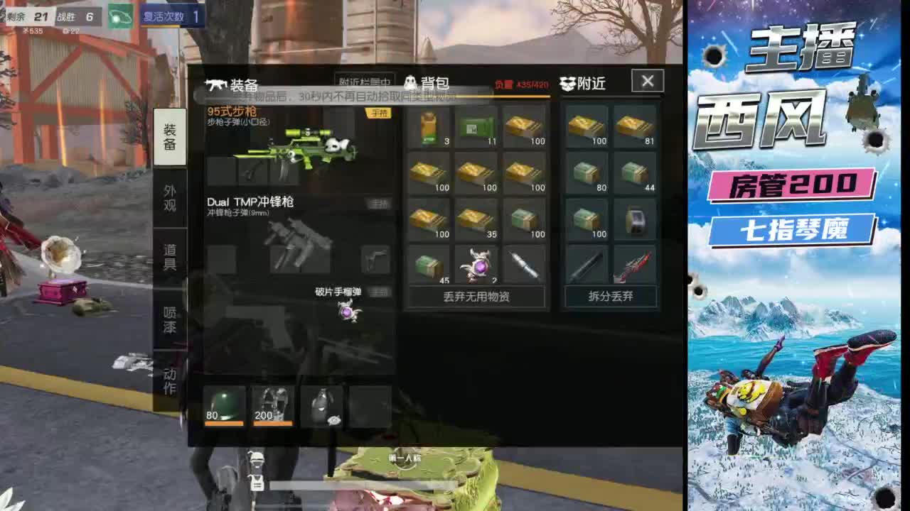 快来跟我玩火星 第6段